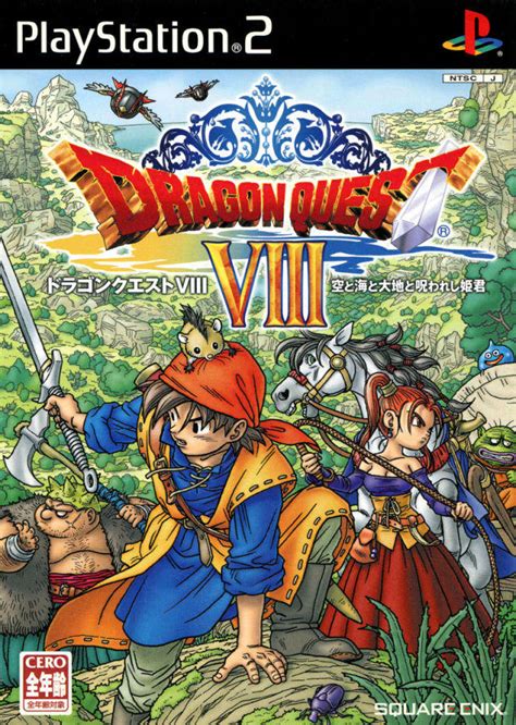 Dragon Quest Viii Japanese Playstation 2 Boxart Dragon Quest Know