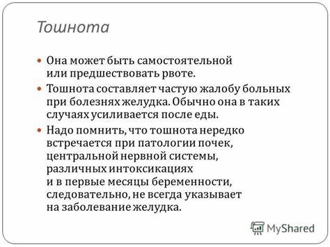 Диета при рвоте после еды