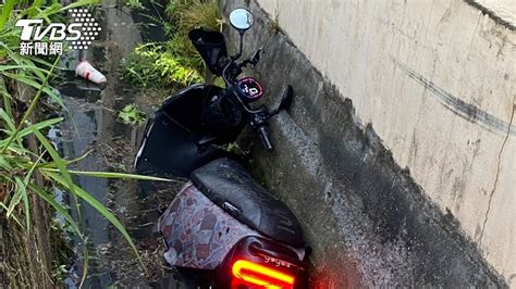 離奇！轉彎整車墜溝泡水 雲林女外送員「頭部重創」慘死│虎尾│西螺│安全帽│tvbs新聞網