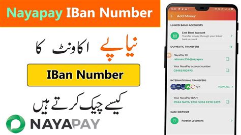 How To Check Nayapay Iban Number How To Get Nayapay Account Iban