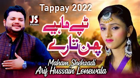 Chan Tare Arif Hussain Lonewala Ft Maham Shehzadi New Tappay