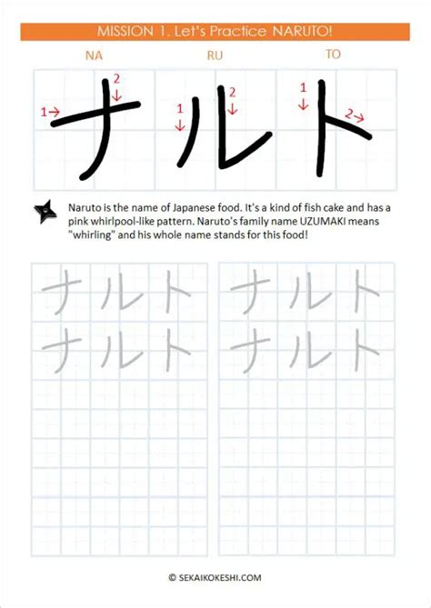 Japanese Katakana Writing Practice Sheets With Naruto Free Printable