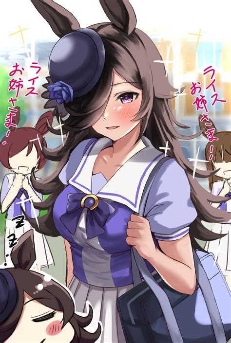 Sg Esujii Rice Shower Umamusume Umamusume Commentary Request