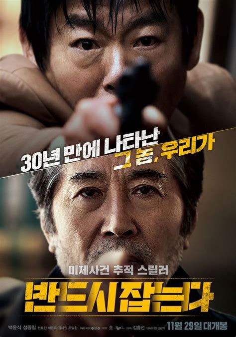 Bluray Korea Movie The Chase 一定要抓住你 1080p Full Hd 4k Ultra Uhd
