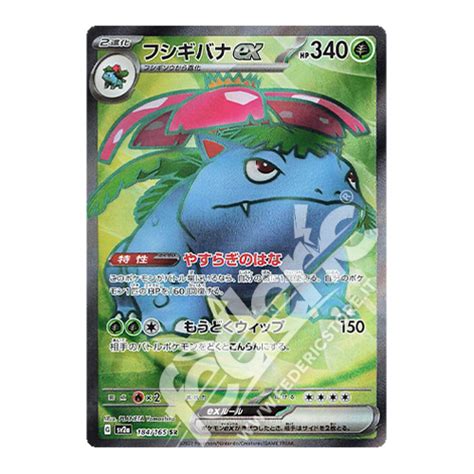 184 165 Venusaur Ex Full Art Jp Mint Federicstore