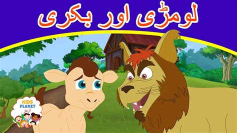 New Tales Fairy Stories Urdu In