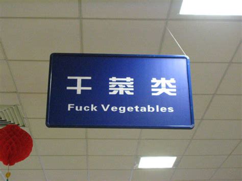 36 Totally Insane Translations Fails That Will Make You Question Your