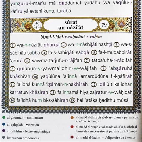 Le Coran Chapitre Amma Avec Les R Gles Du Tajw D Simplifi Es Grand