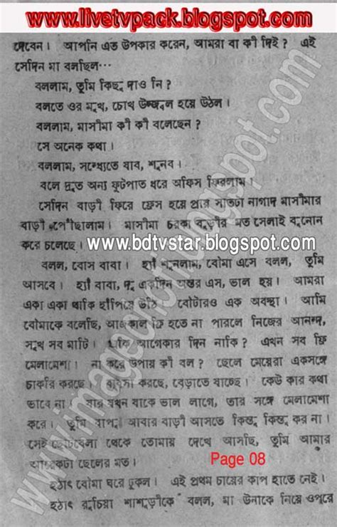 Audinic ~ Read Bangla Choti And Chuda Chudi Golpo Part 3