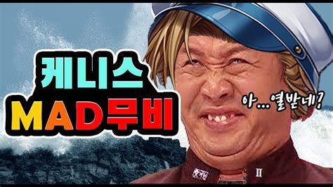 Check spelling or type a new query. 사이퍼즈 킹받는 케니스 매드무비 - YouTube