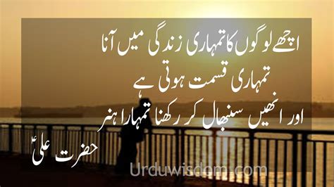 Top Best Motivational Quotes In Urdu Motivational Quotes In Urdu
