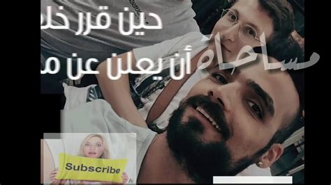 من هوا خلف يوسف وما علاقته مع المثليه الجنسيه youtube