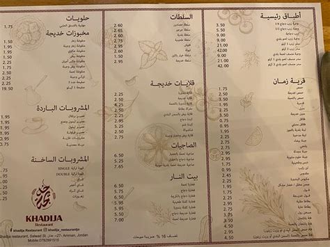 Khadija Restaurant Amman Restaurant Avis Numéro De Téléphone