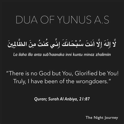 Dua Of Yunus As Prayer Quote Islam Islamic Prayer Islamic Dua
