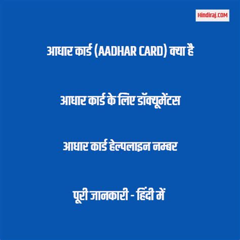 आधार कार्ड (Aadhar Card) क्या है | E Aadhar Card के लिए ...