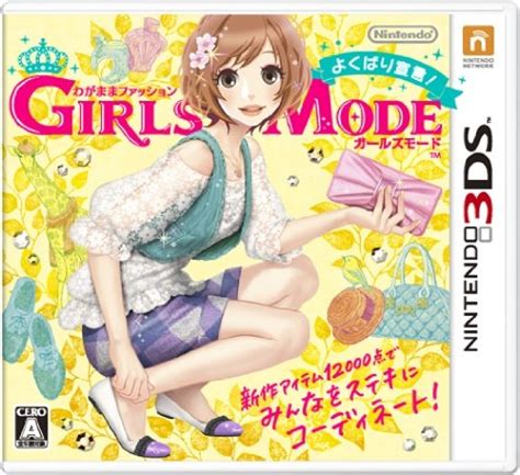 Middle Aged Man Reviews Cute And Girly Ds Fashion Game This Game