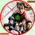 Meiji swordsman romantic story, also known sometimes as samurai x in the tv show, is a japanese manga series written and illustrated by nobuhiro watsuki. まったり気ままにDVD |るろうに剣心