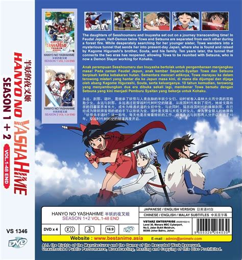 Anime Hanyo No Yashahime Sea 1 2 Vol1 48 End Dvd English Dubbed Free