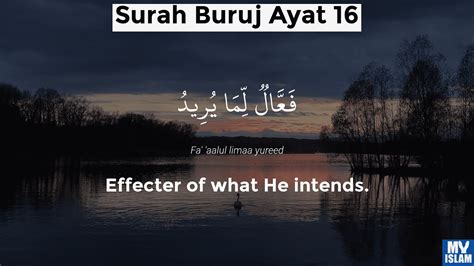 Surah Al Buruj Ayat 15 8515 Quran With Tafsir