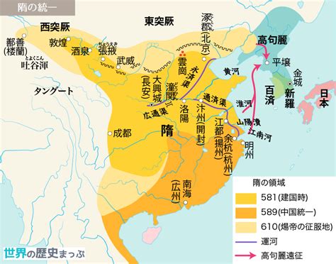 企业信用信息 | 经营异常名录 | 严重违法失信名单. 隋の統一（6世紀頃）地図 | 歴史、世界の歴史、地図