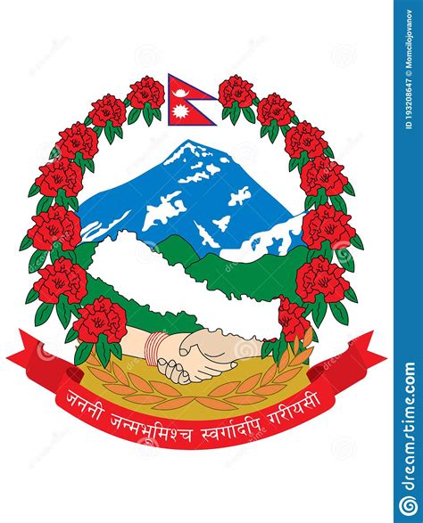 State Emblem Of Nepal Stock Vector Illustration Of Magway 193208647