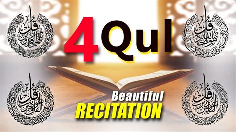 4 Qul Surah Urdu And English Subtitles Tilawat Al Quran Islamic