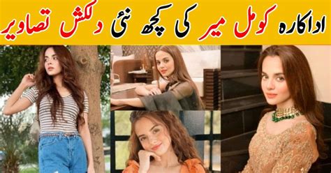 Komal Meer Is Very Beautiful Actress Which Pakistani Drama Industry