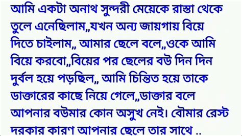 গল্প স্বার্থপর এ দুনিয়ার মানুষ Bengali Emotional Story Heart