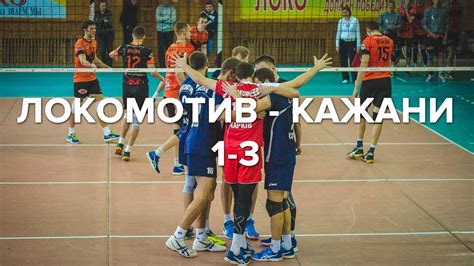 Бетсити кубок россии 1/2 финала. Локомотив (Харьков) - Барком Кажани (Львов) - YouTube