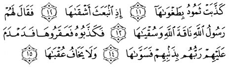 Quran recitation by abdul hadi kanakeri, english translation of the quran by yusuf ali and tafsir by sayyid abul ala maududi. Surah Asy-Syams 91 Arab Latin dan Terjemahan Bahasa ...