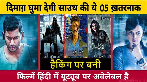 Top 5 South Indian Hackers Movies Hindi Dubbed Available On Youtube