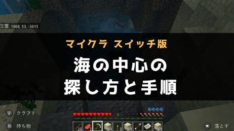 【マイクラ スイッチ版】森の洋館攻略方法！約1時間で決着しました。 シンプルなフリー素材 そざいのえん