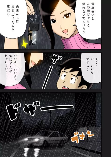 塩化ブーツの漫画1 塾の先生が女王様 エロ漫画 同人あんてな