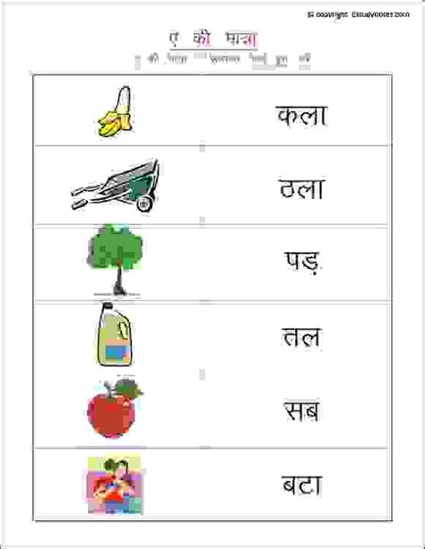 Hindi worksheets for grade 1 hindi. Hindi matra worksheets, Hindi worksheets for grade 1 ...
