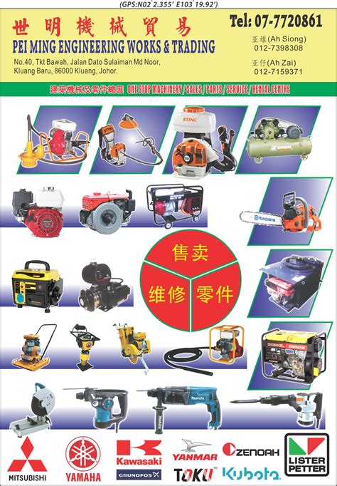 Hup seng perusahaan makanan m is an taiwan supplier(no.14, jalan kilang, kawasan perinbatu pahat johormalaysia). Machinery Shop | Kluang Directory
