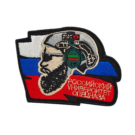 Russian Special Forces University Patch Kula Tactical