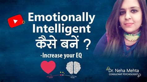 How To Be Emotionally Intelligent What Is Emotional Intelligence