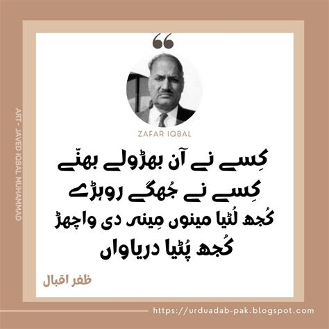 Zafar Iqbal Poetry 2 Line Zafar Iqbal Poetry Aftab Iqbal Poetry