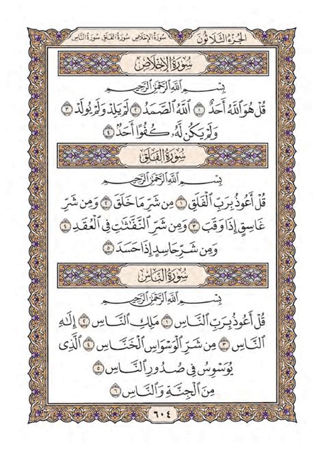 Quran Collection Mushaf Al Madinah Quran Majeed الحجم المتوسط High