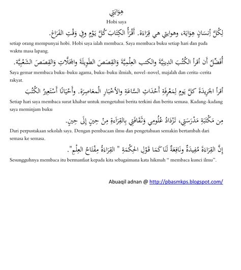 Karangan Bahasa Arab Perpustakaan Sekolah Saya Contoh Karangan Bahasa