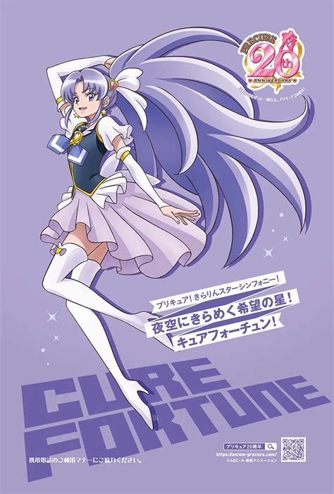 precure news on twitter happiness charge pretty cure 20th anniversary posters