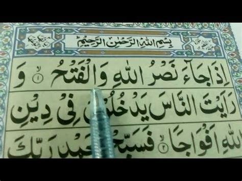 Sayyid qutb menjelaskan, bisikan jin tidak dapat diketahui bagaimana terjadinya. Surah An-Nasr {surah an-nasr full HD arabic text} Learn ...