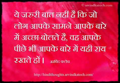 आप यहाँ best motivational positive thoughts thinking quotes in hindi english में पढ़ रहे है | इन positive thoughts. Hindi Thoughts (Suvichar) - Android-Apps auf Google Play