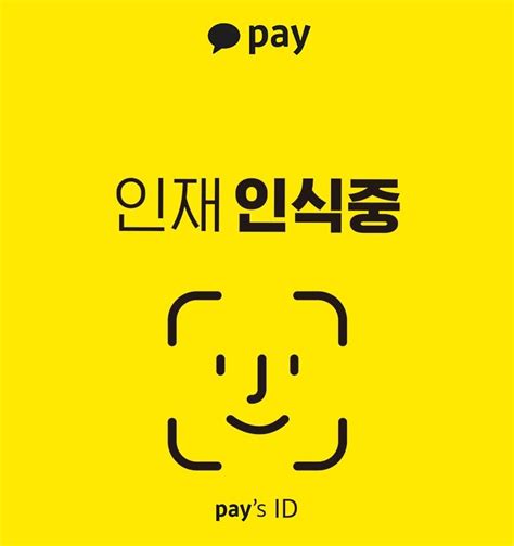 모두가 볼 수 있도록, 또 다른 즐거움을 만들어갑니다. 리쿠르팅 데일리금융, 카카오페이 공채 진행 - 'Startup's Story ...