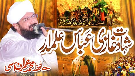 Hafiz Imran Aasi Waqia Karbala Shahadat Ghazi Abbas Alamdar By Hafiz
