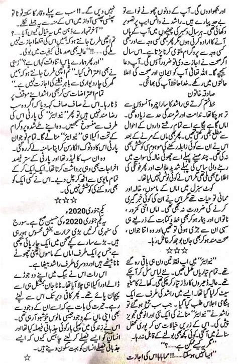 Happy New Year Urdu Kahani Urduzone Page 4