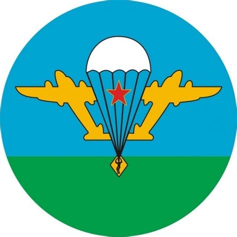 Jun 08, 2021 · на базе псковского соединения вдв пройдут «командирские старты» 08.06.2021 09:44 | псков комментариев: Купить наклейку на машину ВДВ СССР белый купол
