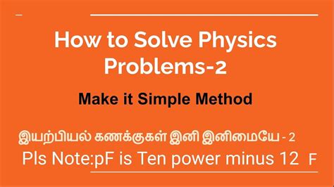 How To Solve Physics Problems 2make It Simple Method12thstd Easy
