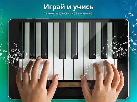 Скачать Real Piano 1612 для Android