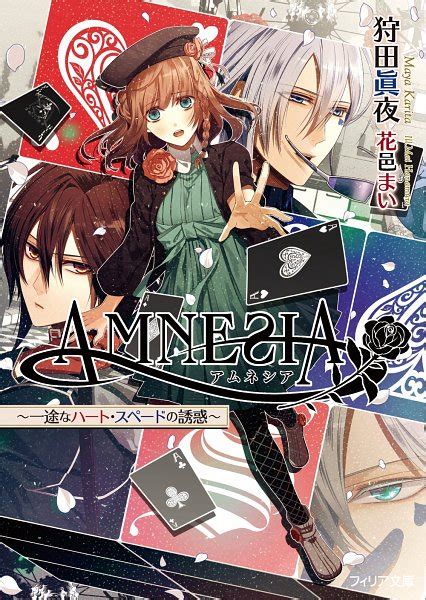 Amnesia Image By Hanamura Mai 3257371 Zerochan Anime Image Board
